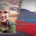 23 января ШИШКИН Илья Николаевич.mp4_snapshot_00.14_[2026.01.23_14.10.43]