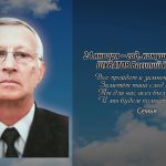 23 января ШУВАТОВ Василий Иванович.mp4_snapshot_00.14_[2026.01.23_14.10.19]