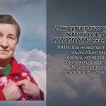 24 января КАРХАЛЁВОЙ Надежде Геннадьевне.mp4_snapshot_00.13_[2026.01.24_14.37.20]