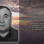 24 января САИТГАЛИН Аскат Саитмурдинович.mp4_snapshot_00.10_[2026.01.24_15.49.08]