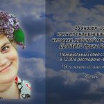 25 января ДЬЯЧЕНКО Ирины Борисовны.mp4_snapshot_00.14_[2026.01.25_13.52.07]