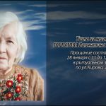 27 января ГОРБАТОВА Валентина Михайловна.mp4_snapshot_00.12_[2026.01.27_15.04.32]