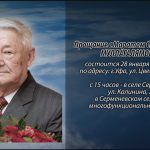 27 января Марата Сабитовича МУЛЛАГАЛЯМОВА.mp4_snapshot_00.22_[2026.01.27_16.18.09]