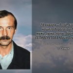 27 января СЕЛИВЁРСТОВА Юрия Александровича.mp4_snapshot_00.10_[2026.01.27_14.59.49]