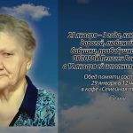 28 января ОРЛОВОЙ Пелагеи Васильевны.mp4_snapshot_00.17_[2026.01.28_13.53.34]