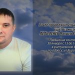 29 января ПЕЛЬМЕНЁВ Максим Викторович.mp4_snapshot_00.15_[2026.01.29_14.39.12]