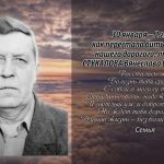 29 января СТУКАЛОВА Вячеслава Васильевича.mp4_snapshot_00.28_[2026.01.29_14.34.54]