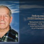 29 января ЮРКОВ Владимир Ильич.mp4_snapshot_00.13_[2026.01.29_14.48.16]