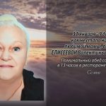 30 января ЕЛИСЕЕВОЙ Валентины Викторовны.mp4_snapshot_00.11_[2026.01.30_14.37.52]