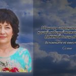 30 января ПАНИНОЙ Галине Петровне.mp4_snapshot_00.10_[2026.01.30_14.47.04]