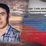 31 января АХМЕТШИН Артур Вадимович.mp4_snapshot_00.22_[2026.01.31_14.32.28]