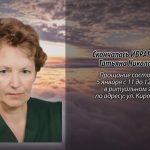 4 января ИБРАГИМОВА Татьяна Николаевна.mp4_snapshot_00.12_[2026.01.04_14.48.09]