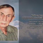 4 января КОКОВИХИН Геннадий Арсентьевич.mp4_snapshot_00.11_[2026.01.04_14.47.55]