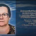 4 января РУЧУШКИНА Ольга Ивановна.mp4_snapshot_00.13_[2026.01.04_14.47.41]