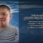 5 января СИТДИКОВ Айнур Юмагулович.mp4_snapshot_00.13_[2026.01.05_16.02.44]