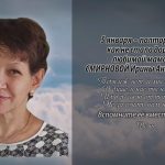 5 января СМИРНОВОЙ Ирины Анатольевны.mp4_snapshot_00.21_[2026.01.05_14.34.17]