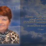 6 января АНТИПИНОЙ Александры Ивановны.mp4_snapshot_00.10_[2026.01.06_15.29.07]