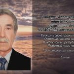 7 января МАГАФУРОВА Хакима Мурзиновича.mp4_snapshot_00.19_[2026.01.07_14.44.01]