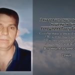 7 января РУЧУШКИНУ Павлу Васильевичу.mp4_snapshot_00.18_[2026.01.07_14.44.16]