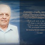 8 января ОСТРОВСКОГО Петра Ивановича.mp4_snapshot_00.22_[2026.01.08_14.40.10]