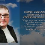 9 января БУБНОВА Валентина Георгиевича.mp4_snapshot_00.26_[2026.01.09_16.21.20]