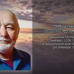 9 января РАХМАТОВ Рим Рашитович.mp4_snapshot_00.11_[2026.01.09_16.25.22]