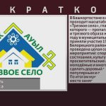 Азнагулово – лидер муниципального этапа конкурса «Трезвое село».mp4_snapshot_00.00_[2026.01.21_09.10.56]