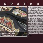 Белоечанка стала призёром всероссийских соревнований по боксу.mp4_snapshot_00.01_[2026.01.24_09.40.08]