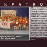 Белорецкие самбисты вернулись с медалями из г. Октябрьский.mp4_snapshot_00.00_[2026.01.20_09.05.56]