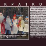 Белорецкие ветераны организовали новогоднюю поездку на базу отдыха «Бригантина».mp4_snapshot_00.01_[2026.01.17_08.52.45]