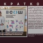 Белорецкий школьник победил в региональном этапе Всероссийской олимпиады по биологии.mp4_snapshot_00.01_[2026.01.31_09.11.02]
