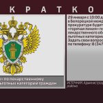 «Горячая линия» по лекарственному обеспечению льготных категорий граждан.mp4_snapshot_00.01_[2026.01.28_08.38.56]