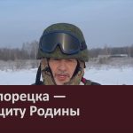 Из Белорецка — на защиту Родины.mp4_snapshot_00.02_[2026.01.31_09.12.52]