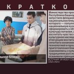 Моё национальное блюдо.mp4_snapshot_00.01_[2026.01.31_09.10.19]