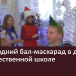 Новогодний бал-маскарад в детской художественной школе.mp4_snapshot_00.02_[2026.01.03_13.31.05]