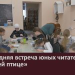 Новогодняя встреча юных читателей в «Синей птице».mp4_snapshot_00.02_[2026.01.13_08.51.21]