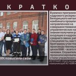 Резервисты БМК повысили свои компетенции.mp4_snapshot_00.00_[2026.01.29_09.02.16]