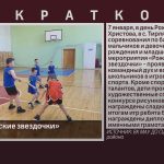 «Рождественские звездочки».mp4_snapshot_00.01_[2026.01.10_13.38.27]