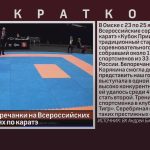 Серебро белоречанки на Всероссийских соревнованиях по каратэ.mp4_snapshot_00.02_[2026.01.27_09.21.30]
