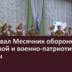 Стартовал Месячник оборонно-массовой и военно-патриотической работы.mp4_snapshot_00.00_[2026.01.20_09.06.26]