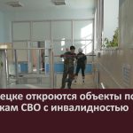 В Белорецке откроются объекты помощи участникам СВО с инвалидностью.mp4_snapshot_00.00_[2026.01.20_09.06.45]
