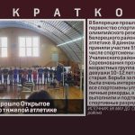 В Белорецке прошло Открытое первенство по тяжелой атлетике.mp4_snapshot_00.01_[2026.01.24_09.41.18]