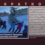 Весёлые старты в Улуелге. Праздник детства и инициативы жителей.mp4_snapshot_00.00_[2026.01.14_09.02.32]