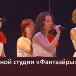 Вокальной студии «Фантазёры» 35 лет.mp4_snapshot_00.02_[2026.01.24_09.44.45]