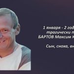 Вспомним 1 января 1.mp4_snapshot_00.26_[2026.01.01_14.48.55]