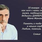 Вспомним 10 января.mp4_snapshot_00.25_[2026.01.10_16.02.21]