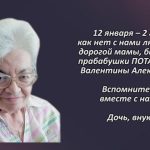 Вспомним 11 января.mp4_snapshot_00.43_[2026.01.11_14.42.58]