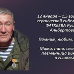 Вспомним 12 января.mp4_snapshot_00.30_[2026.01.12_16.01.24]