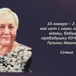 Вспомним 13 января.mp4_snapshot_00.44_[2026.01.13_13.44.40]