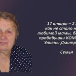 Вспомним 16 января.mp4_snapshot_00.53_[2026.01.16_14.57.34]